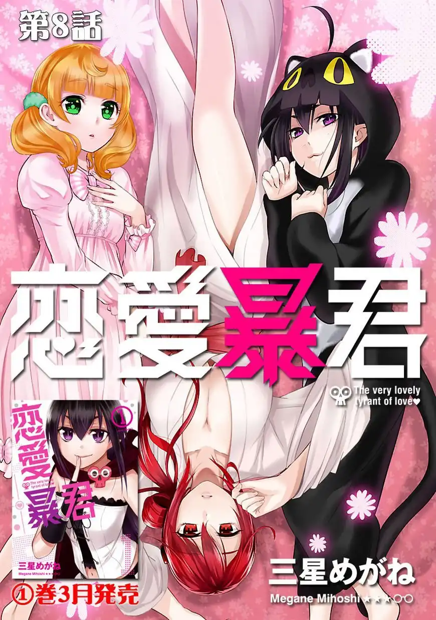 Renai Boukun Chapter 8 1